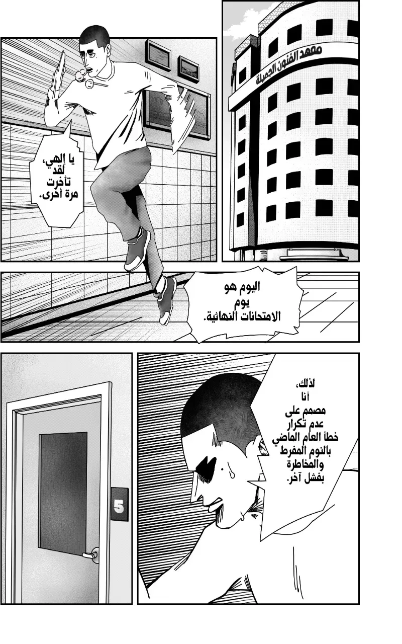 صورة الفصل