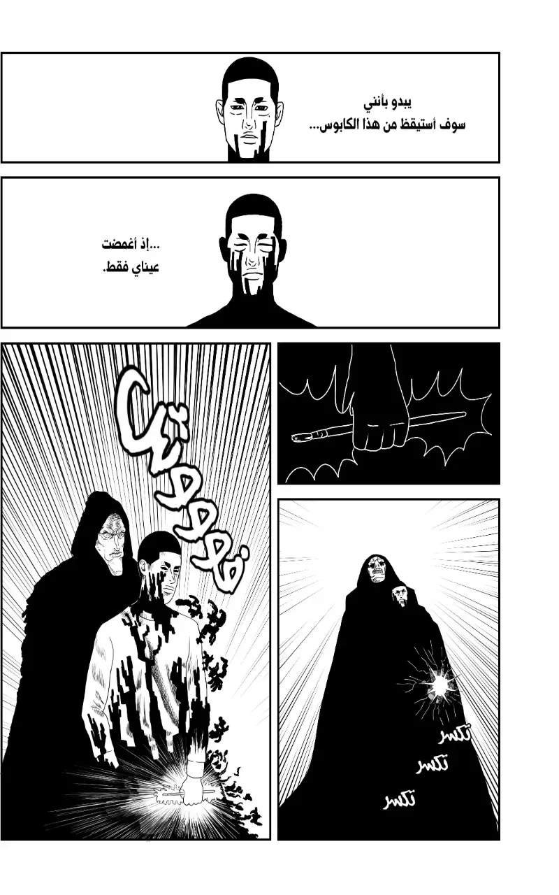 صورة الفصل