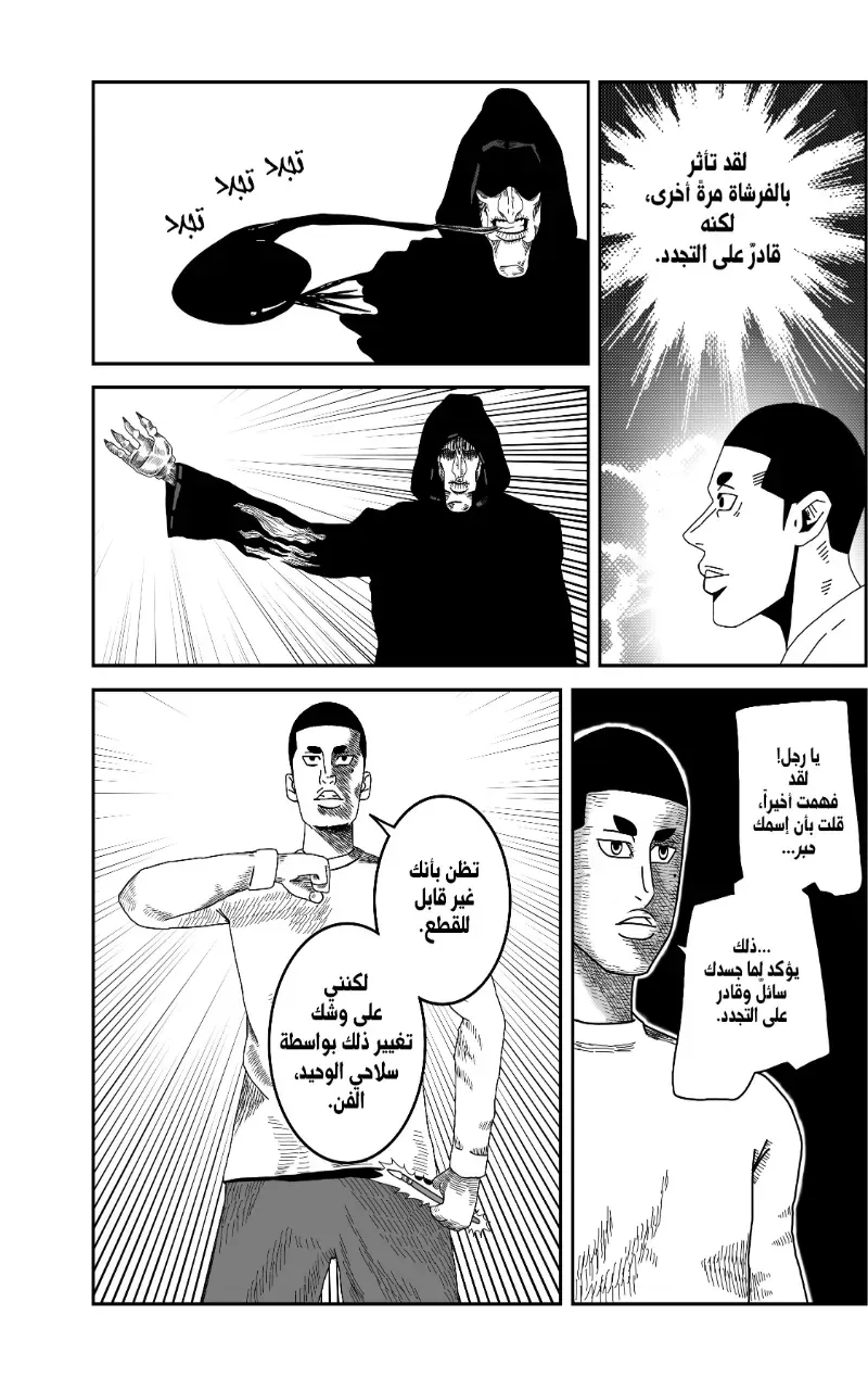 صورة الفصل