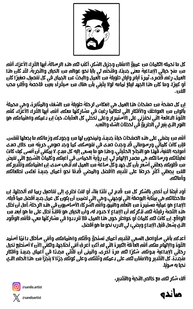 صورة الفصل