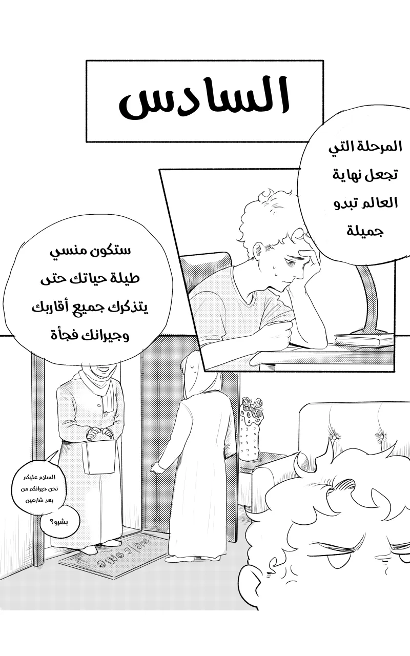 صورة الفصل