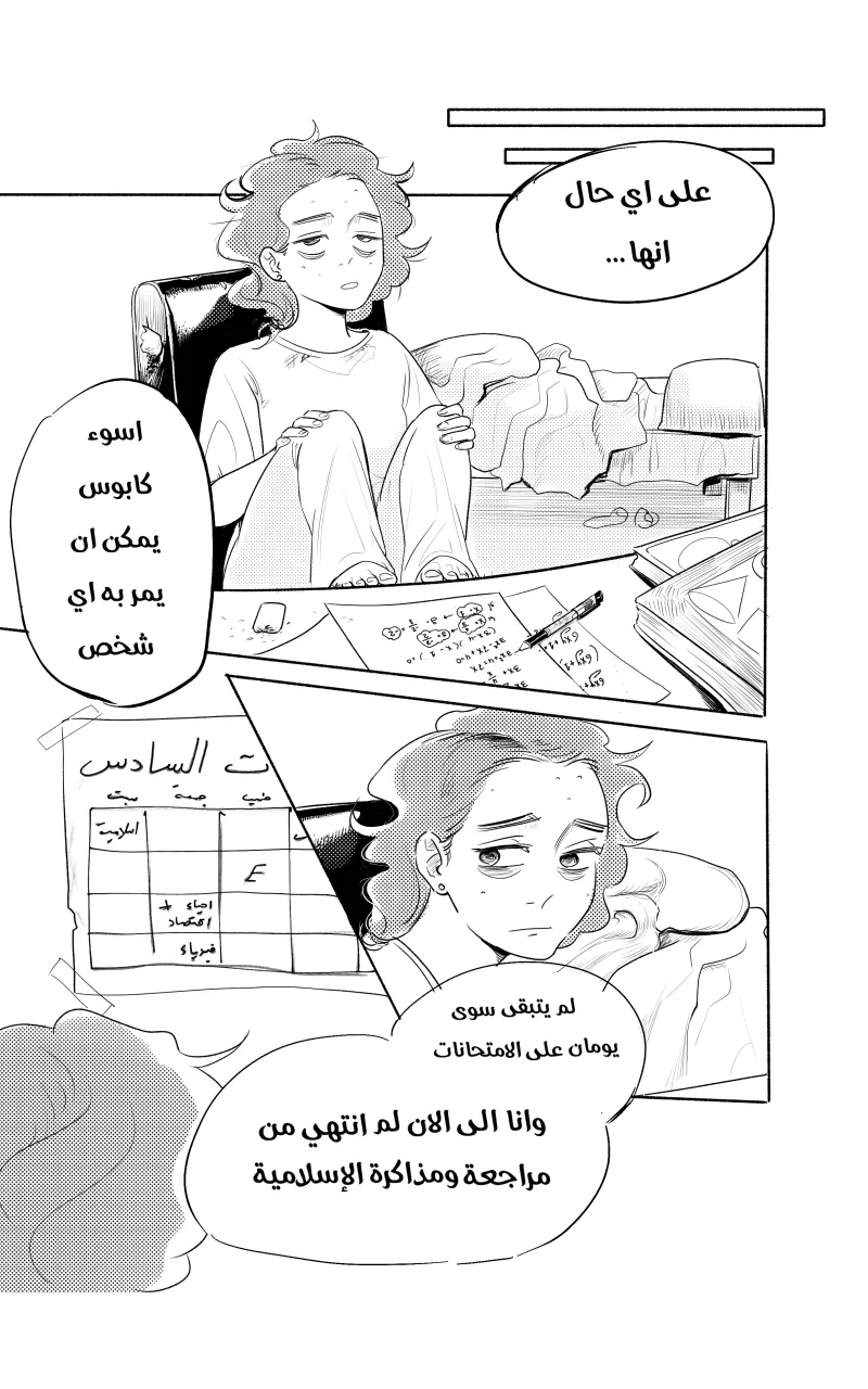 صورة الفصل