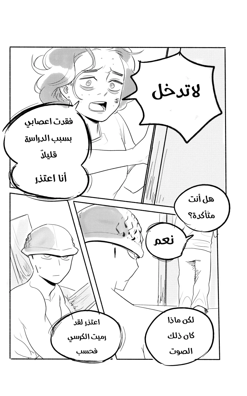 صورة الفصل