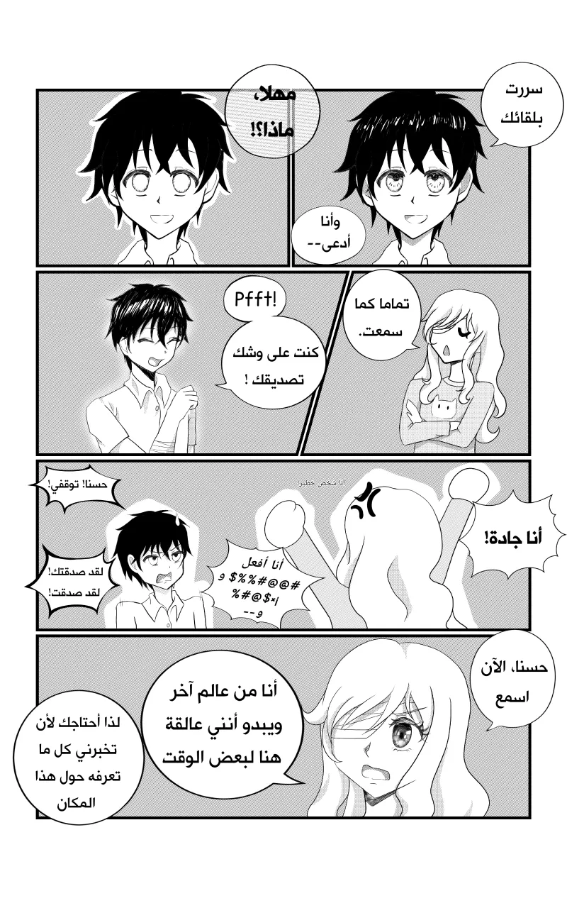 صورة الفصل