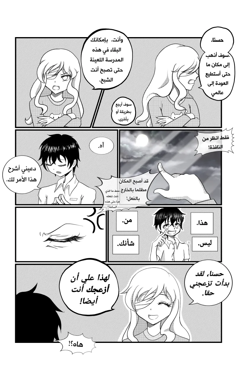 صورة الفصل