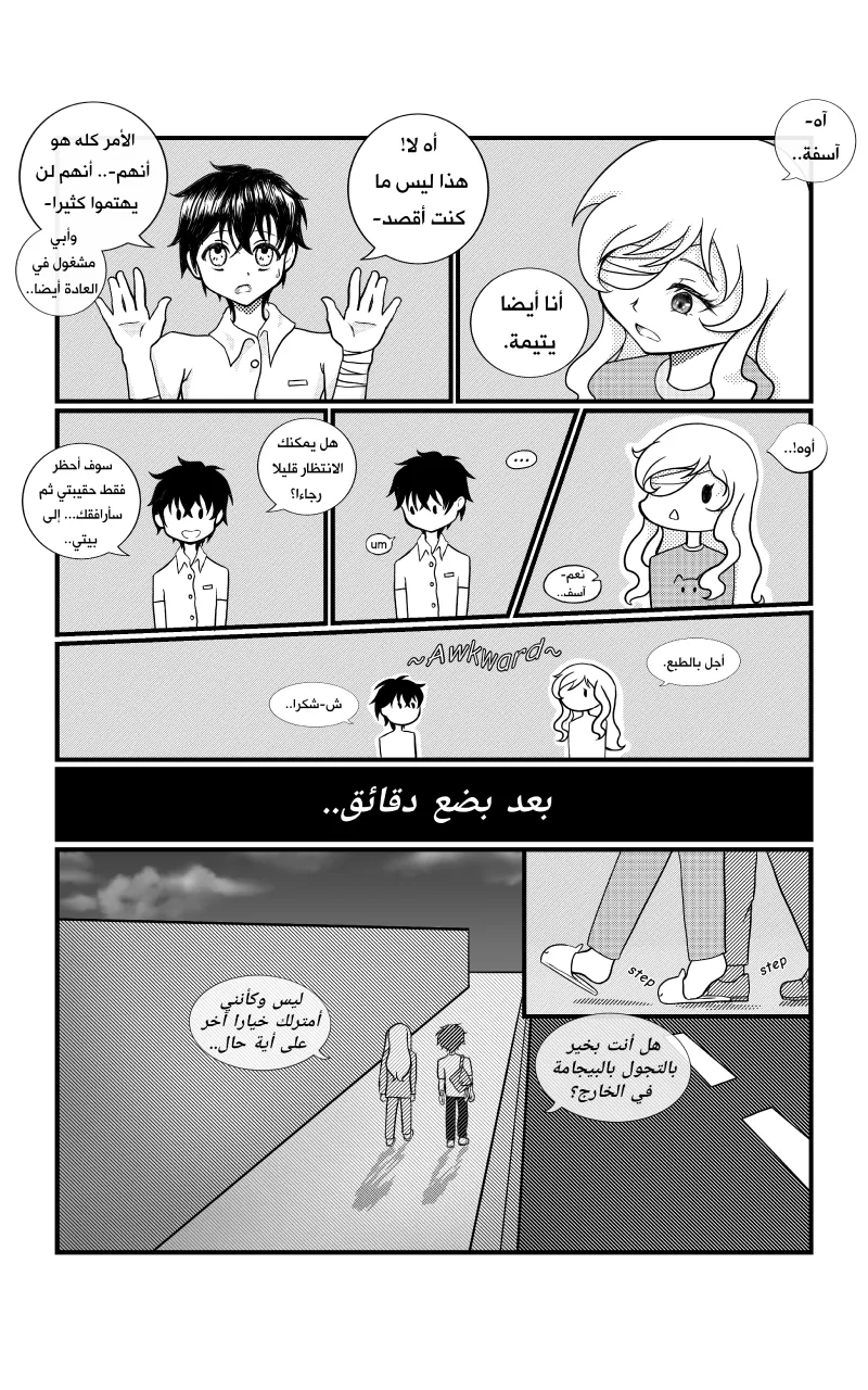 صورة الفصل