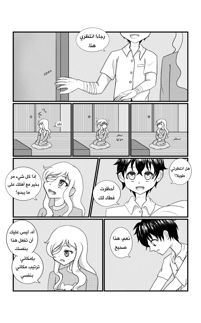صورة الفصل