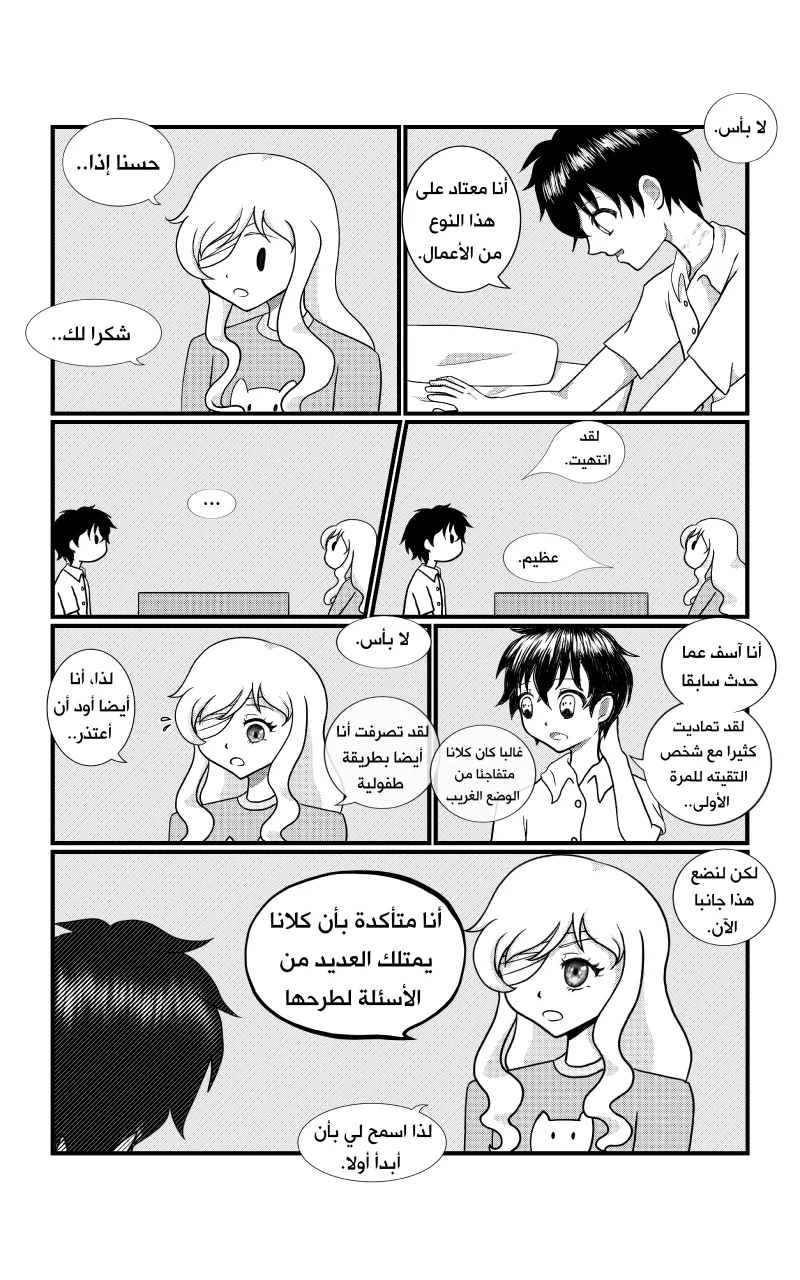 صورة الفصل