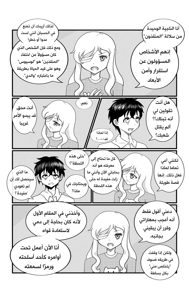 صورة الفصل
