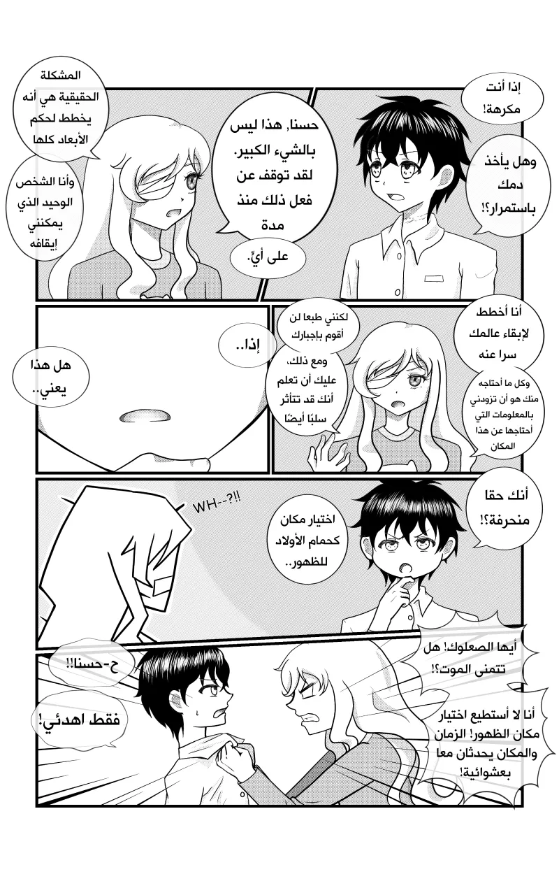 صورة الفصل