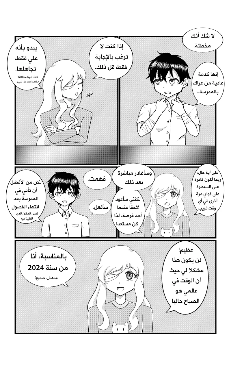صورة الفصل