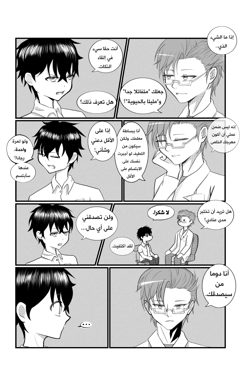 صورة الفصل