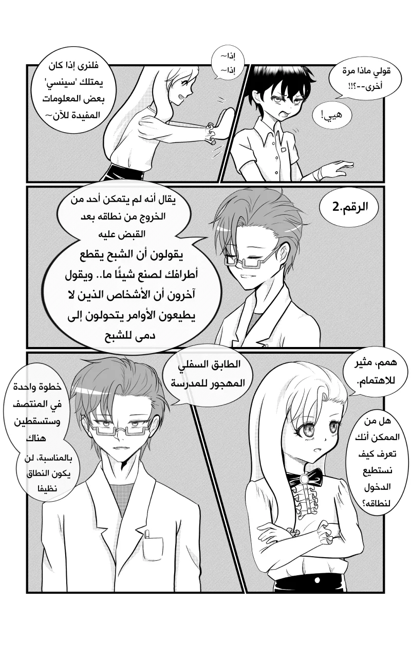 صورة الفصل