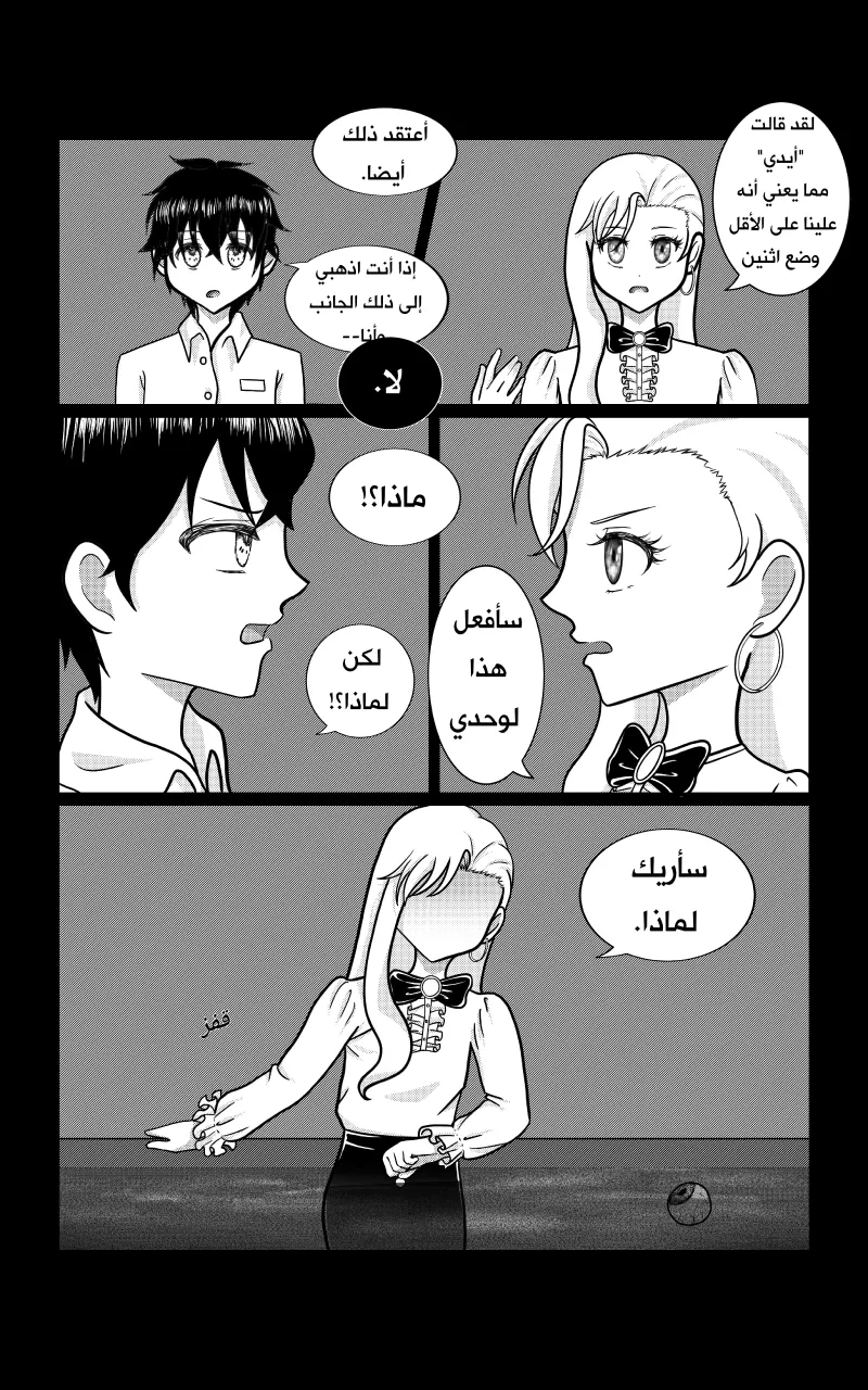 صورة الفصل