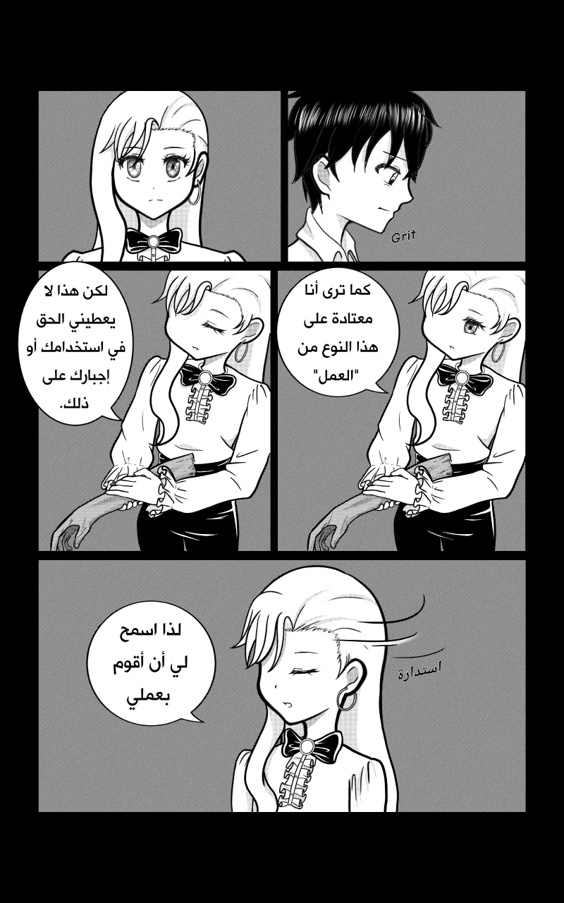 صورة الفصل