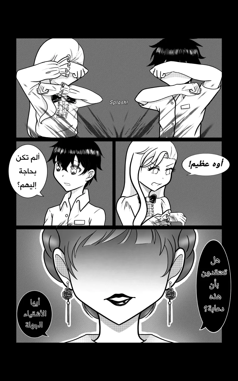 صورة الفصل
