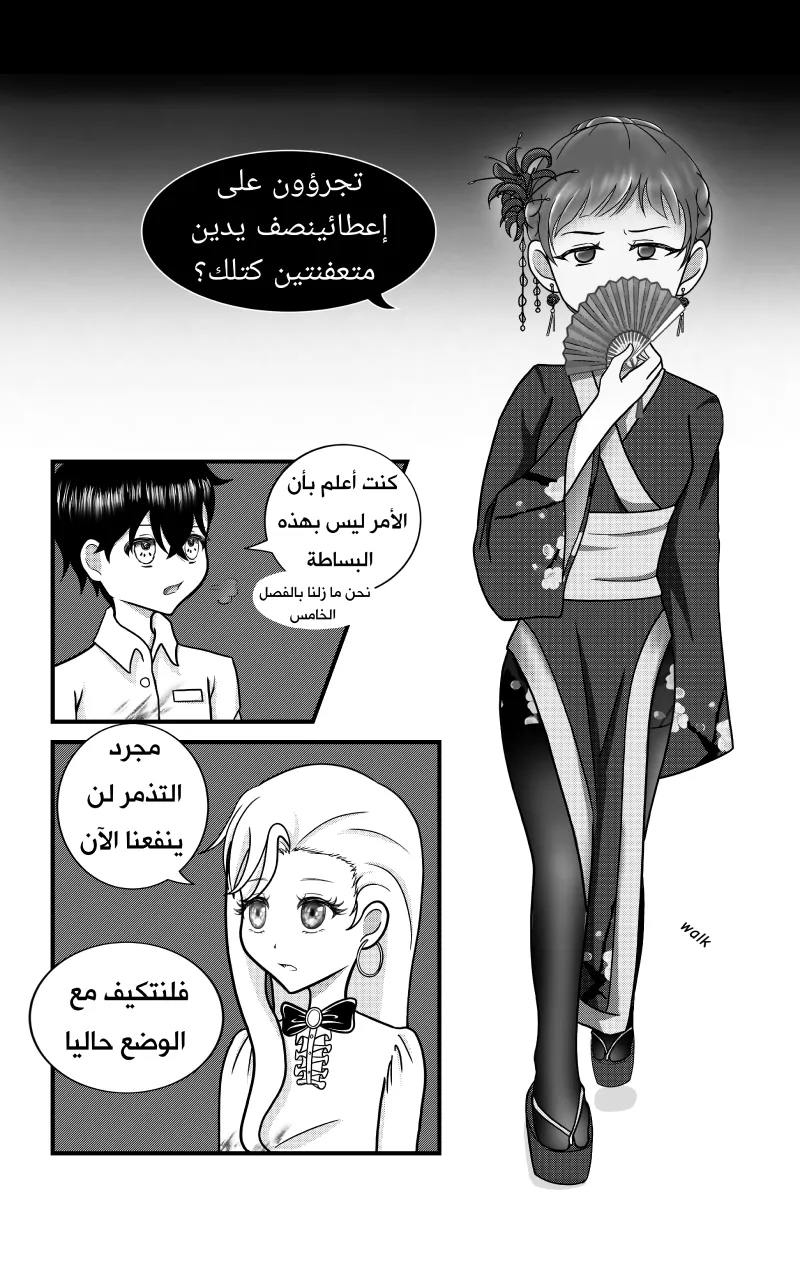 صورة الفصل