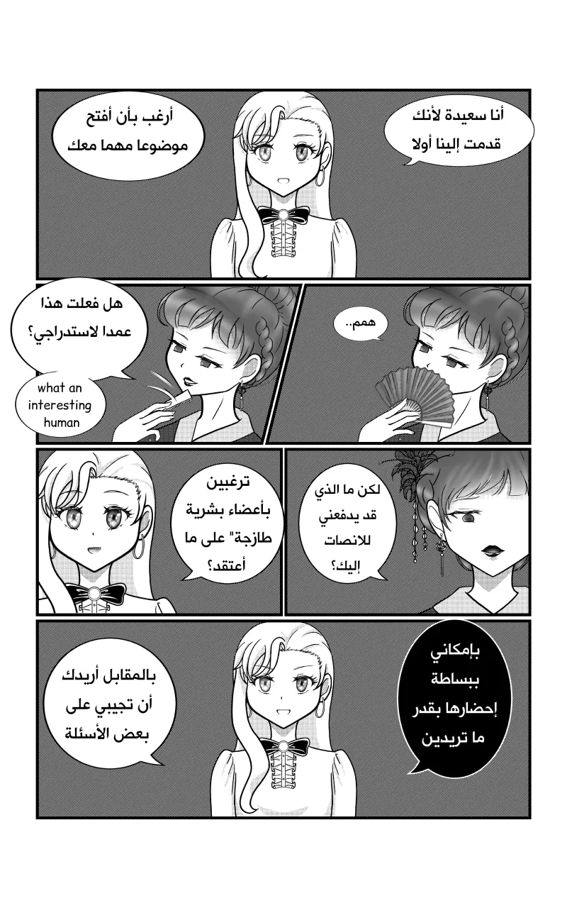 صورة الفصل