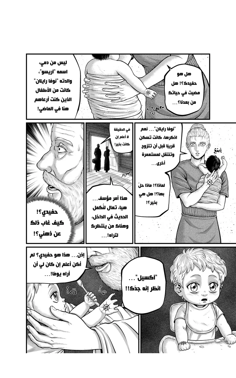 صورة الفصل