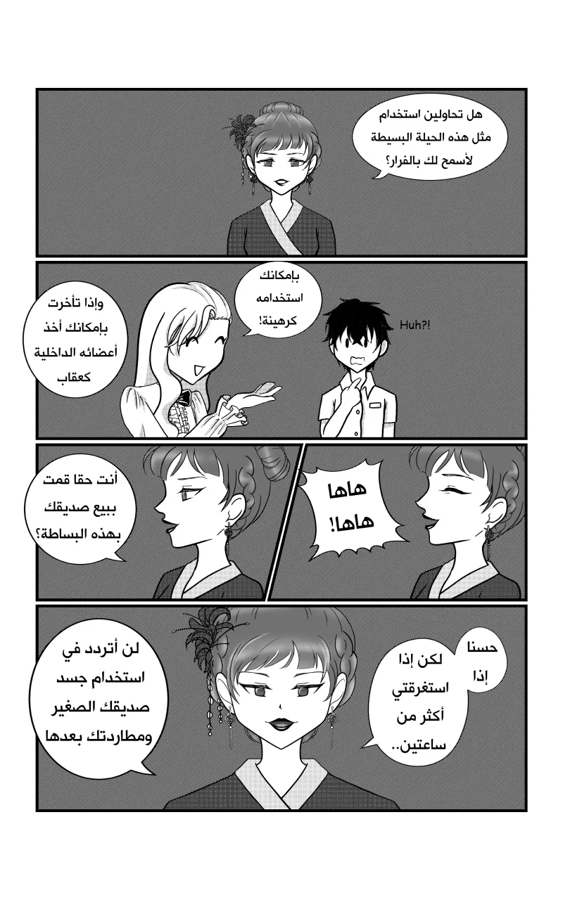 صورة الفصل