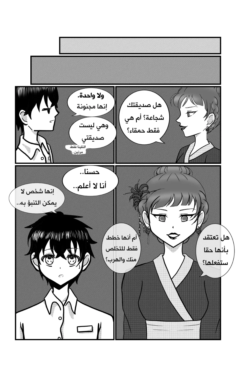 صورة الفصل