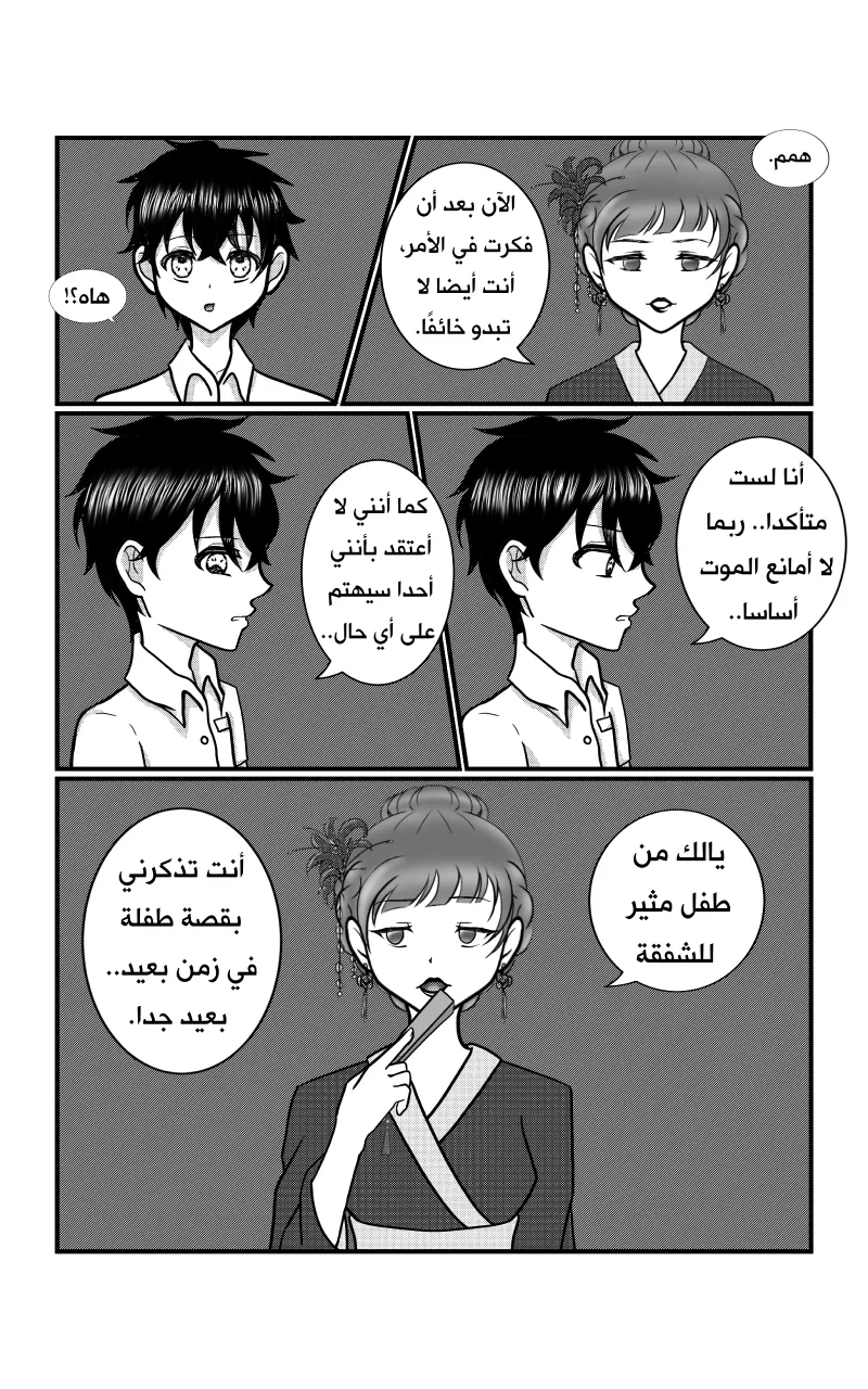 صورة الفصل