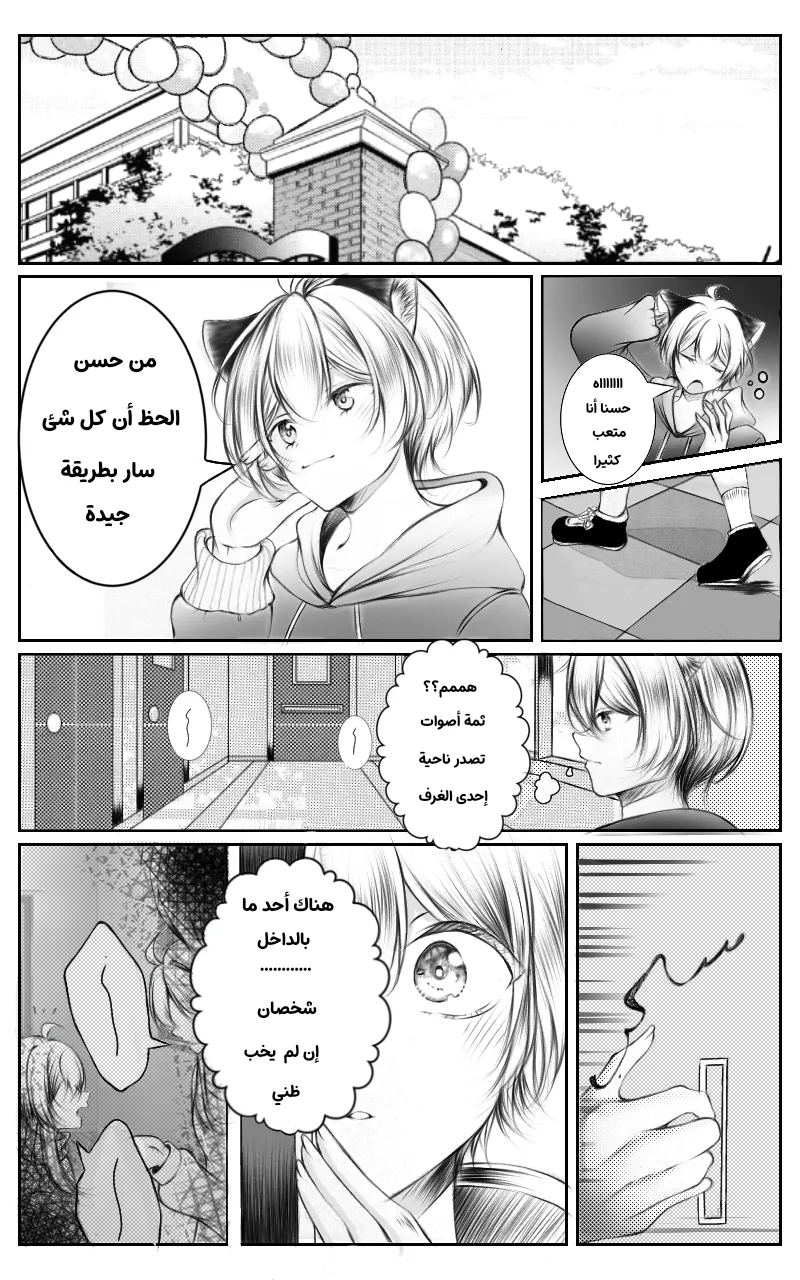 صورة الفصل