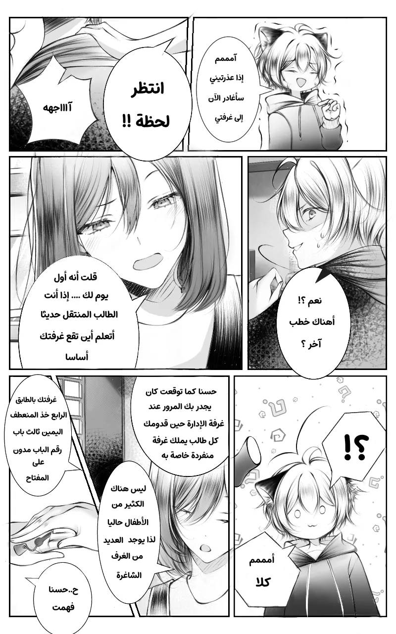 صورة الفصل