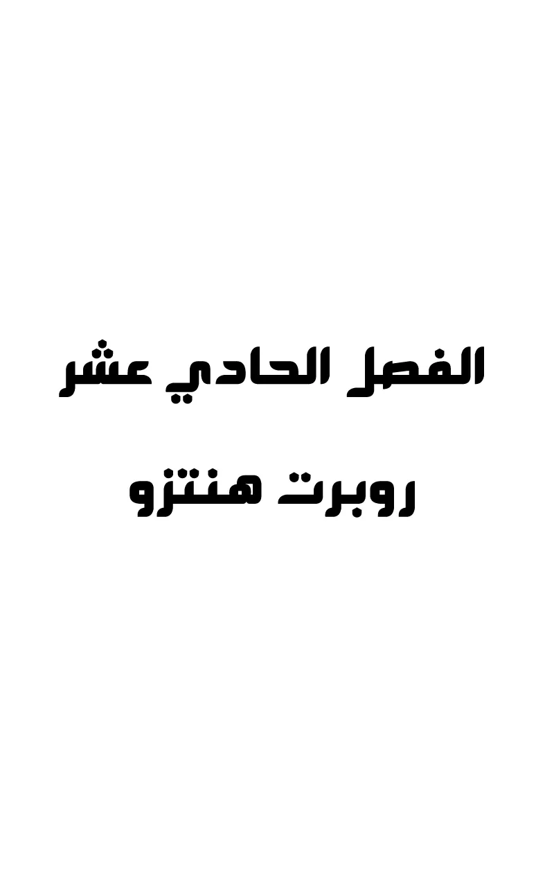 صورة الفصل