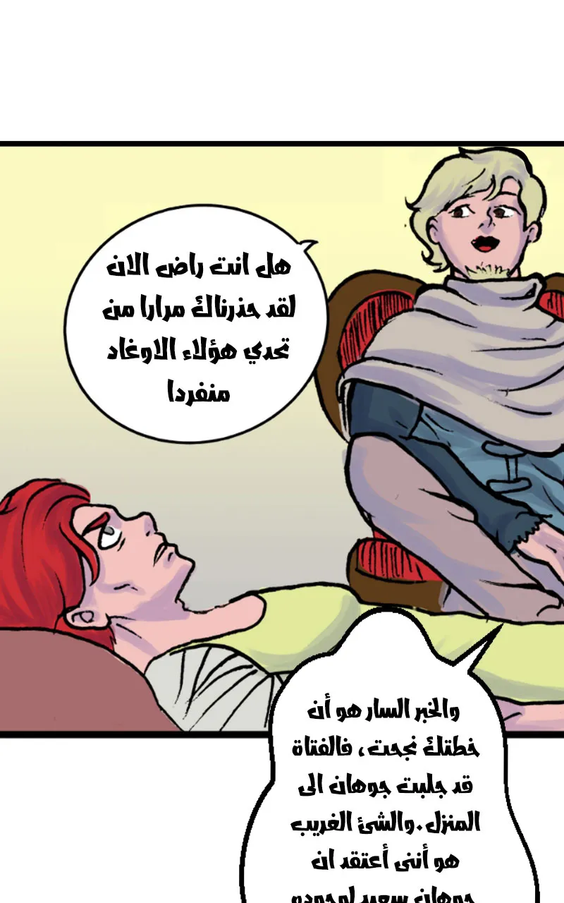صورة الفصل