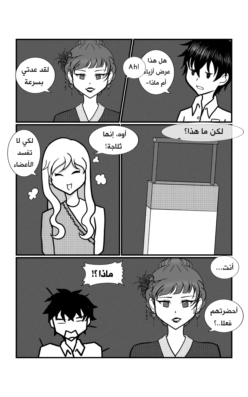صورة الفصل