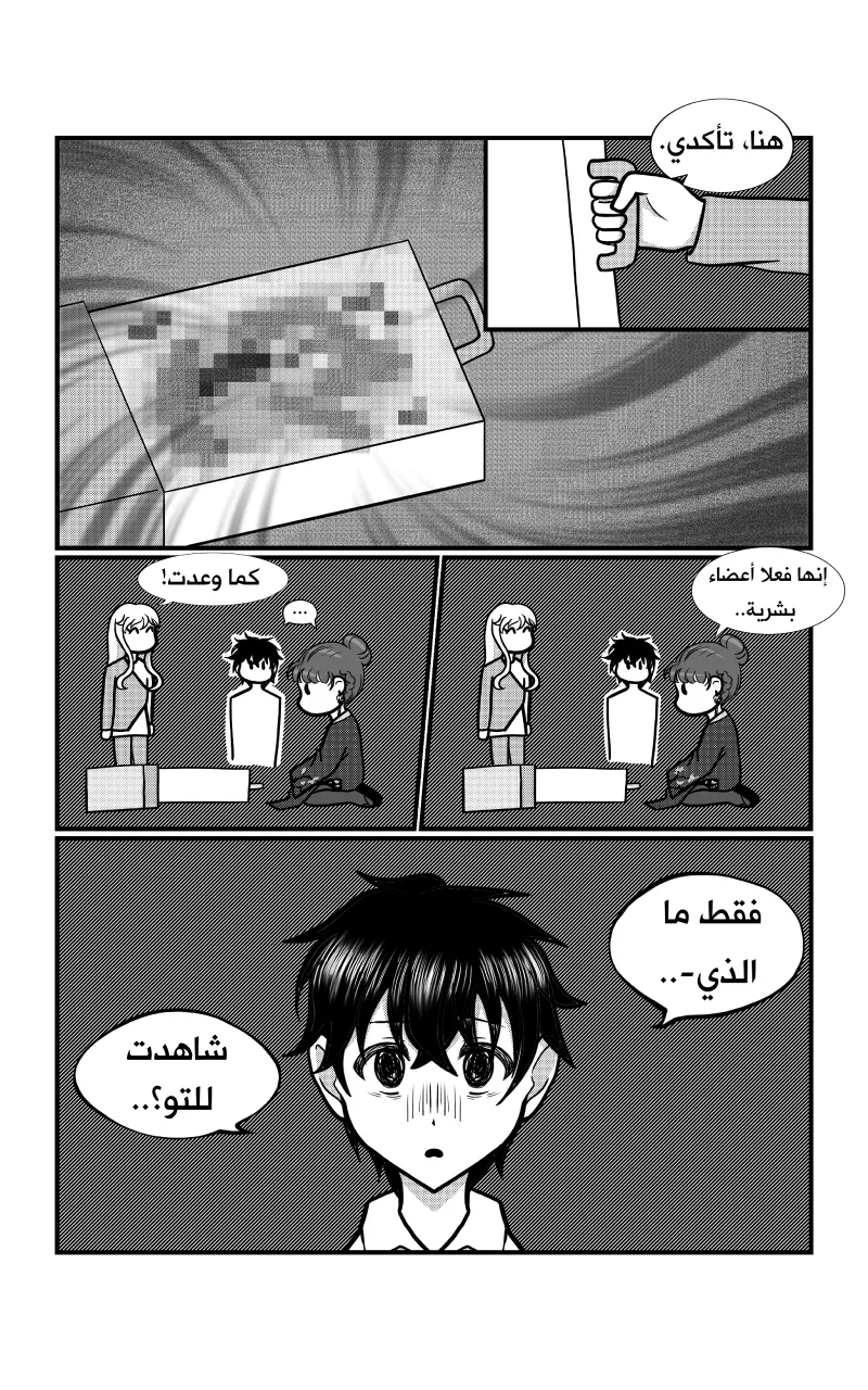 صورة الفصل