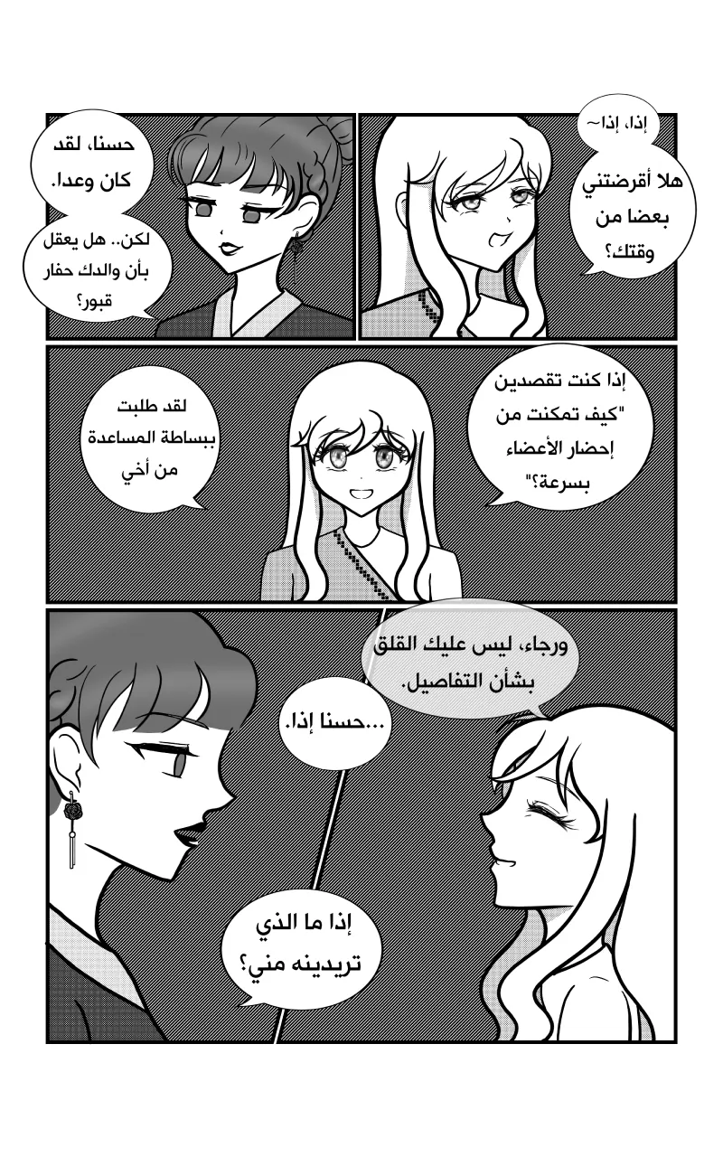 صورة الفصل