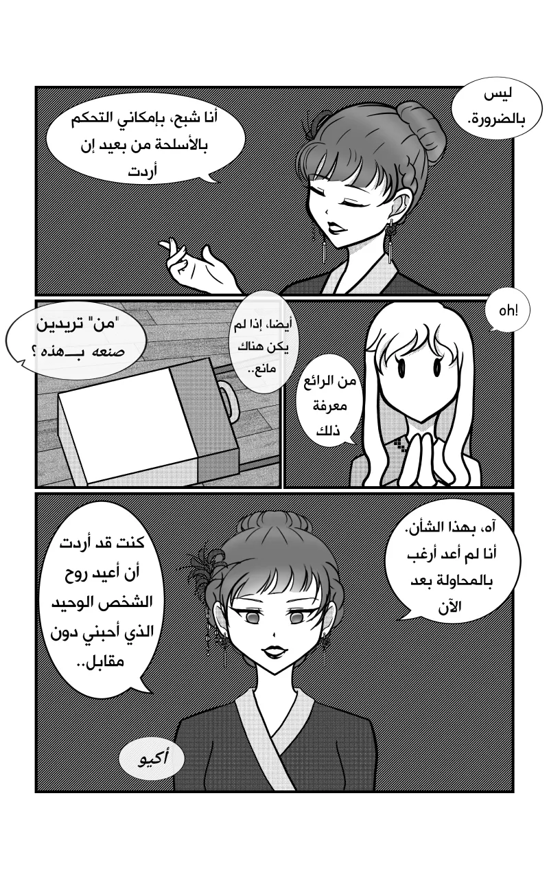 صورة الفصل