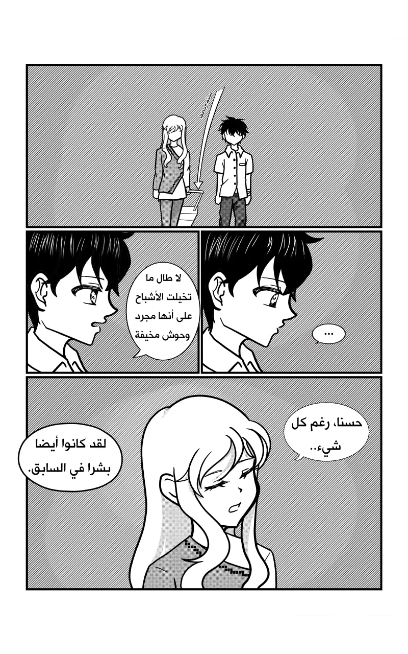 صورة الفصل