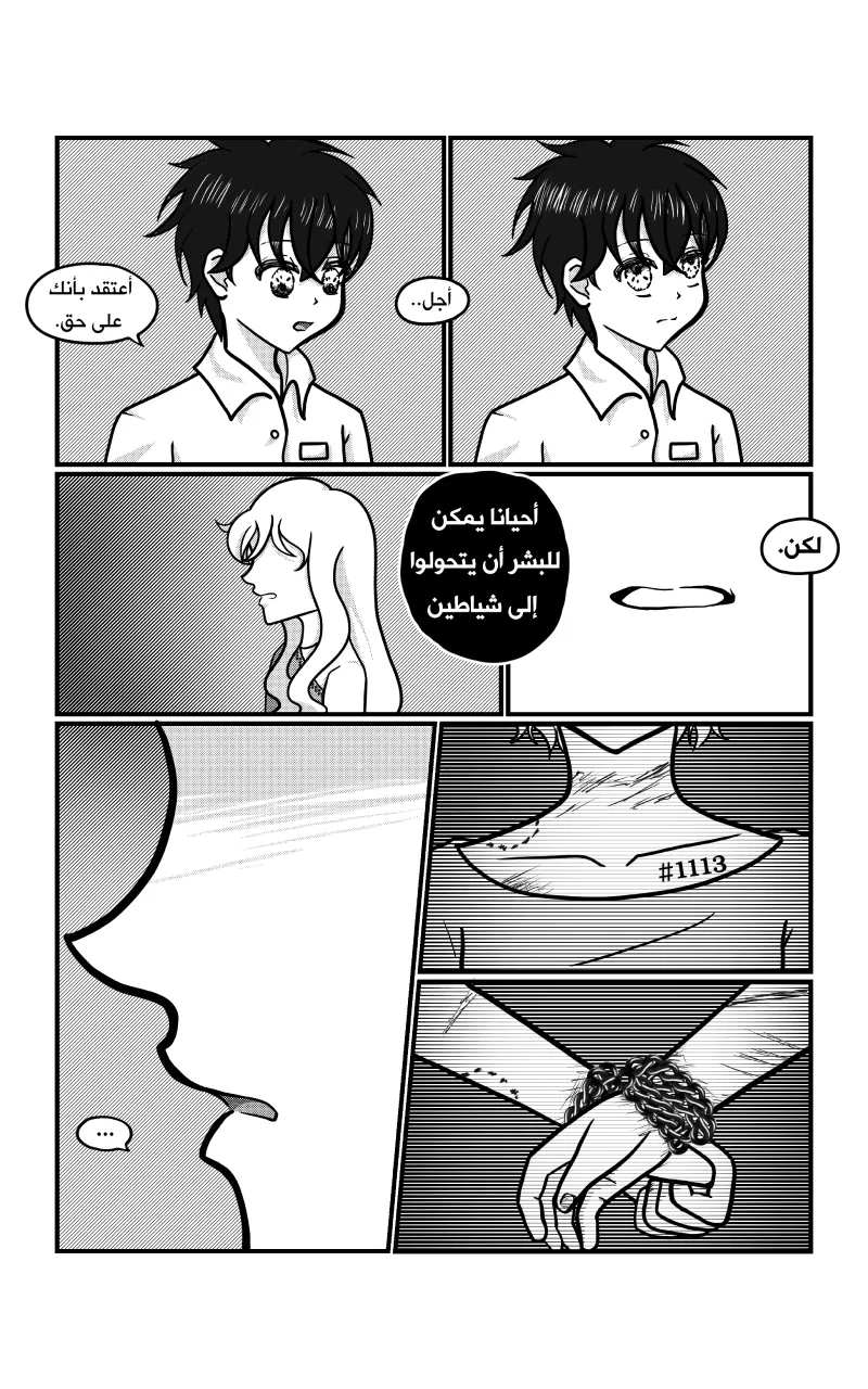 صورة الفصل