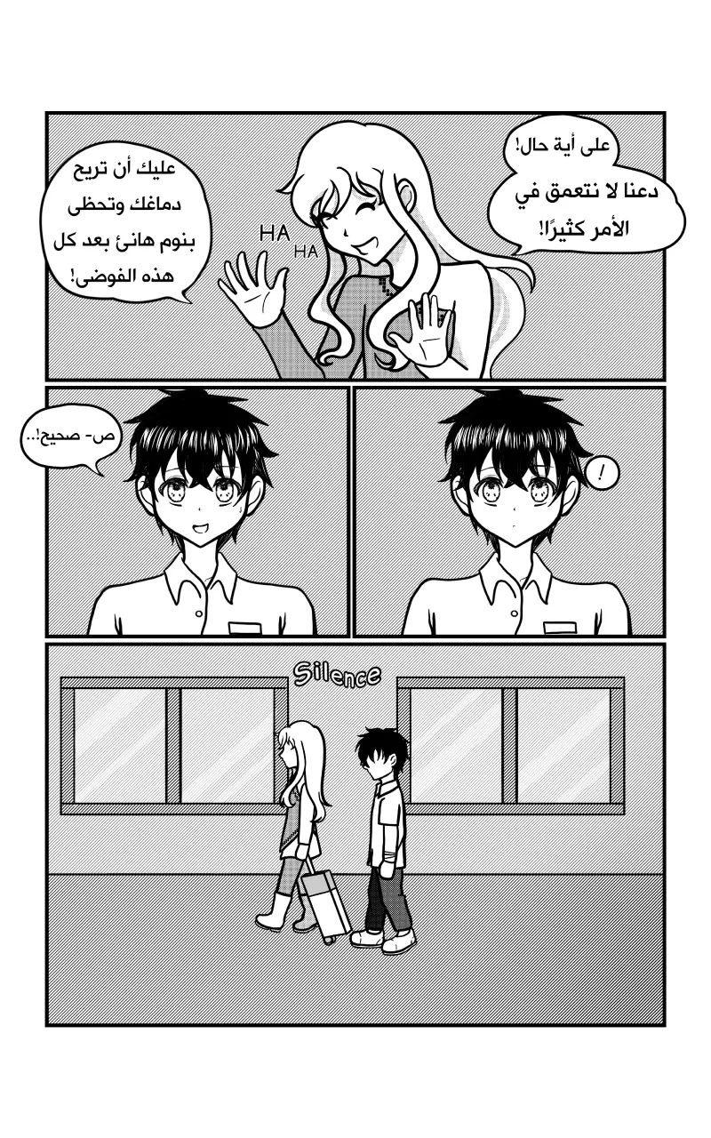 صورة الفصل