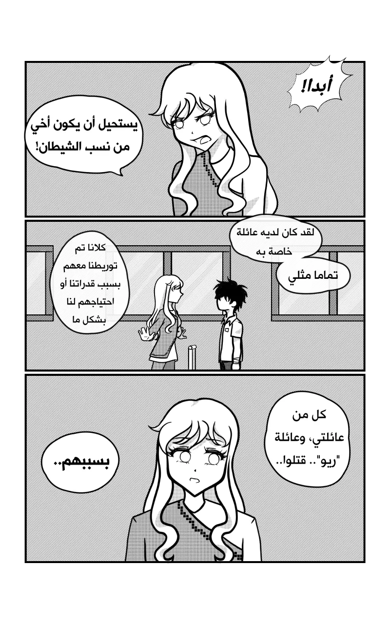 صورة الفصل
