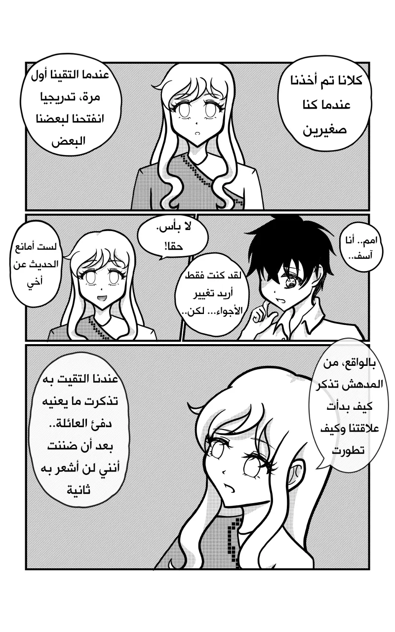 صورة الفصل