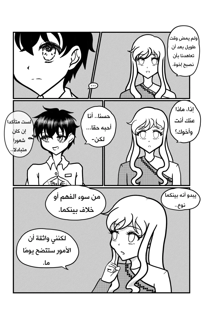 صورة الفصل