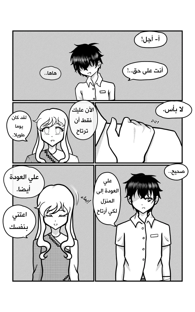 صورة الفصل