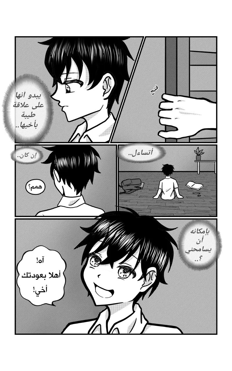 صورة الفصل