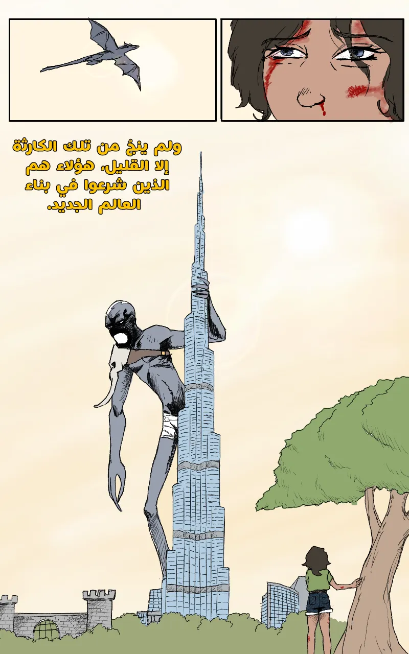 صورة الفصل