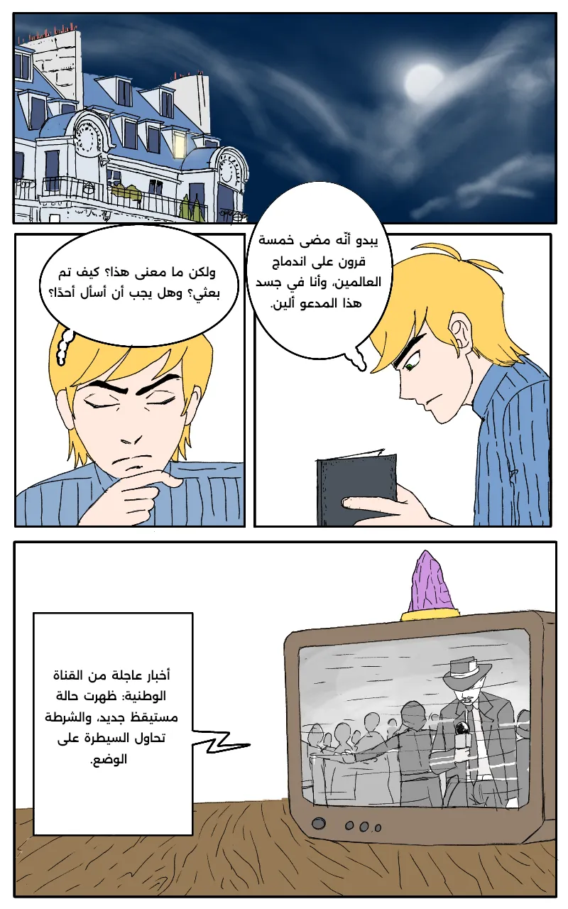 صورة الفصل