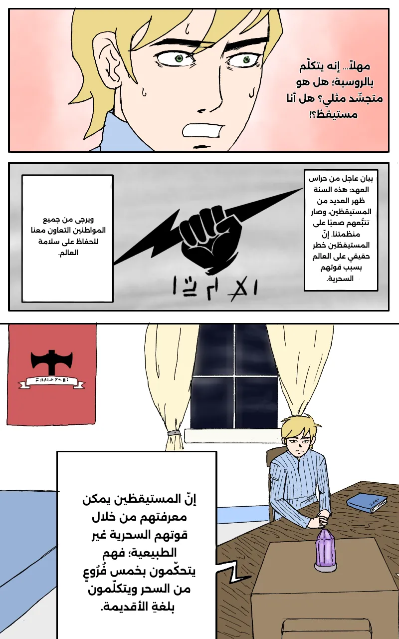 صورة الفصل