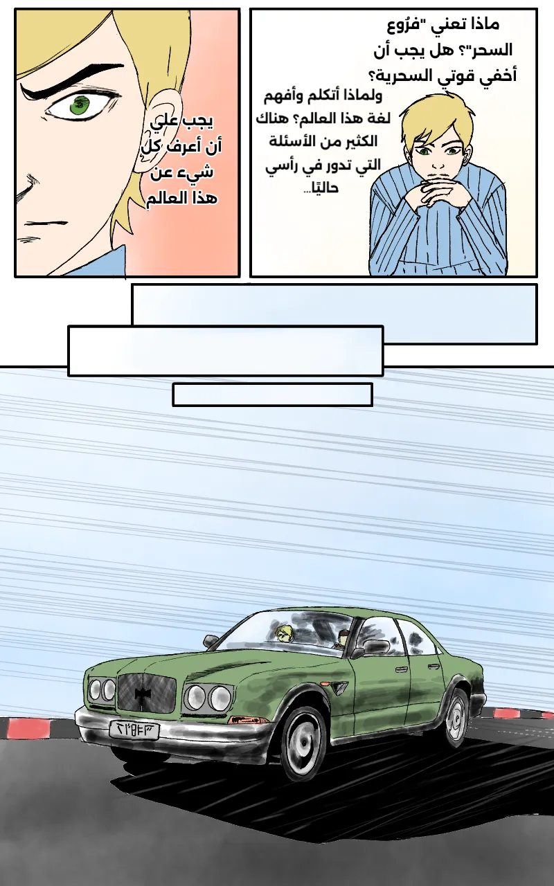 صورة الفصل