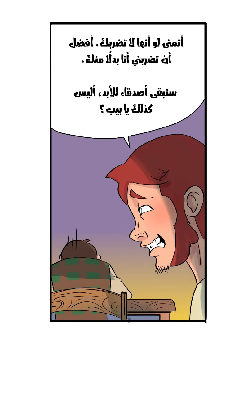 صورة الفصل