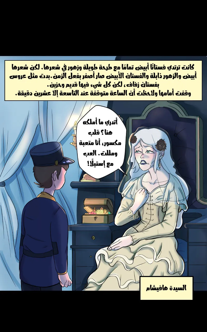 صورة الفصل