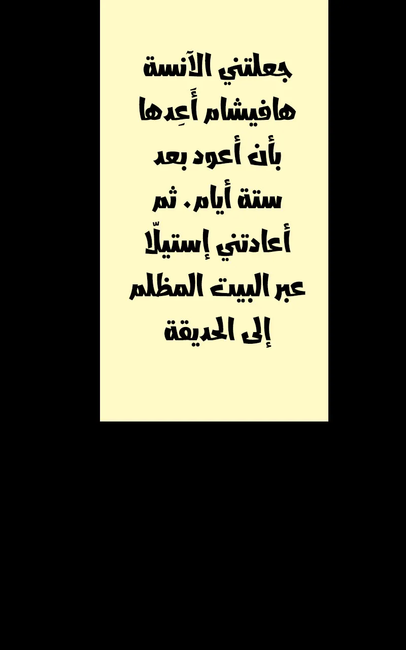صورة الفصل