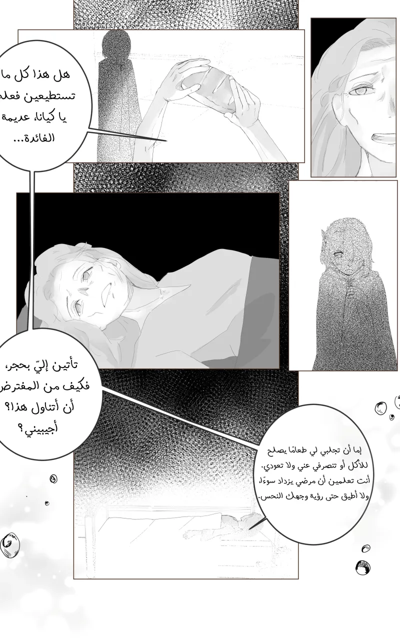 صورة الفصل